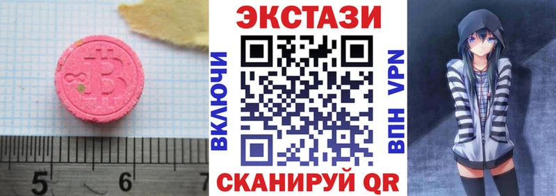 как найти Нефтекумск Экстази 250 мг