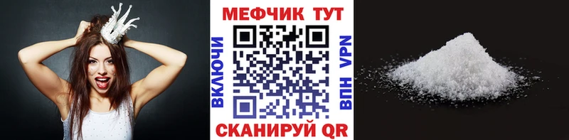 МЕФ кристаллы  Нефтекумск 