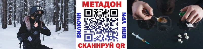 Метадон methadone  Нефтекумск 